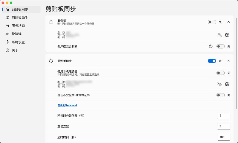  #优质应用  软件名称：SyncClipboard  支持平台：#iOS #macOS #Windows  软件价格：免费  软件简介：一款支持跨平台剪贴板同步的工具，能够同步文字、图片和文件