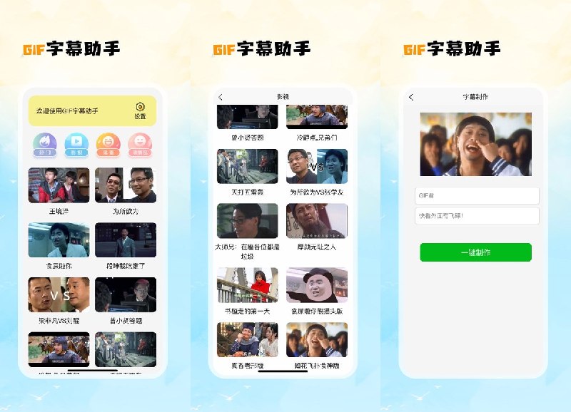  #应用限免  软件名称：GIF字幕助手-动态图片字幕添加  支持平台：#iOS 12.0+  软件价格：￥8.00 -> ¥0.00  软件简介：一款为GIF动态图片添加字幕的工具，支持时间轴精确控制字幕出现时间和持续时间，实时预览与高清导出