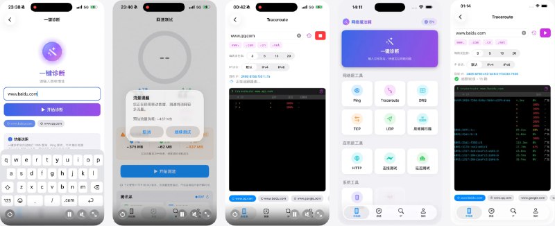  #应用限免  软件名称：网络魔法箱 - 全能网络工具合集  支持平台：#iOS 17.0+  软件价格：￥8.00 -> ¥0.00  软件简介：一款专业网络诊断工具箱，集成 Ping、Traceroute、DNS 查询、TCP/UDP 测试、局域网扫描、HTTP GET、连通性与延迟测试、网络测速和 IP 归属地查询等功能，支持 IPv4/IPv6 双栈，适合快速排查各类网络问题