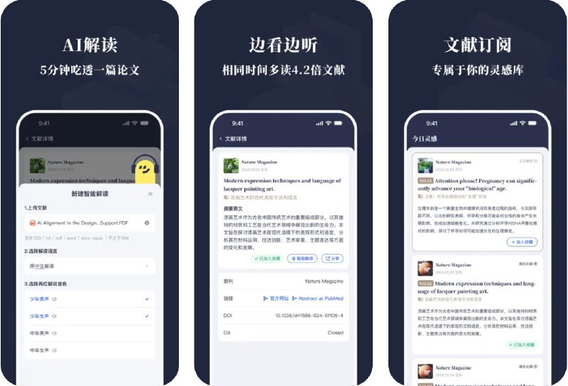  #优质应用  软件名称：可听  支持平台：#iOS 12.0+  软件价格：免费  软件简介：一款人工智能驱动的多领域专业播客生成软件