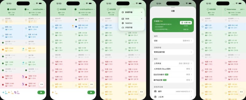  #应用限免  软件名称：西瓜备份  支持平台：#iOS 18.0+  软件价格：内购限免  软件简介：一款将相册备份到自有存储的工具，支持 SMB、WebDAV 和外接存储，按月份管理备份/下载/同步，智能去重、支持暂停续传，可读取 iCloud 原件完成备份，也能将备份恢复回系统相册