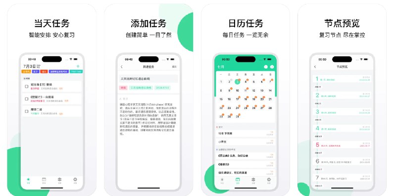  #优质应用  软件名称：记忆方舟 - 艾宾浩斯科学记忆助手  支持平台：#iOS 15.0+  软件价格：免费  软件简介：一款基于艾宾浩斯记忆曲线的科学记忆助手，可帮助您高效管理记忆任务