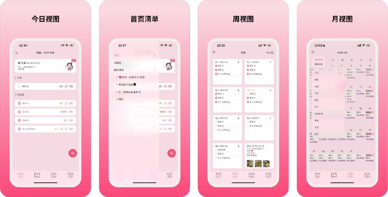 #优质应用   软件名称：纯纯周记  支持平台：#iOS 14.0+  软件价格：免费  软件简介：一款多功能时间管理应用，提供周计划、日程清单、周记、时光管理、打卡、备忘录等功能，帮助您提高时间管理效率，保持生活和工作的平衡