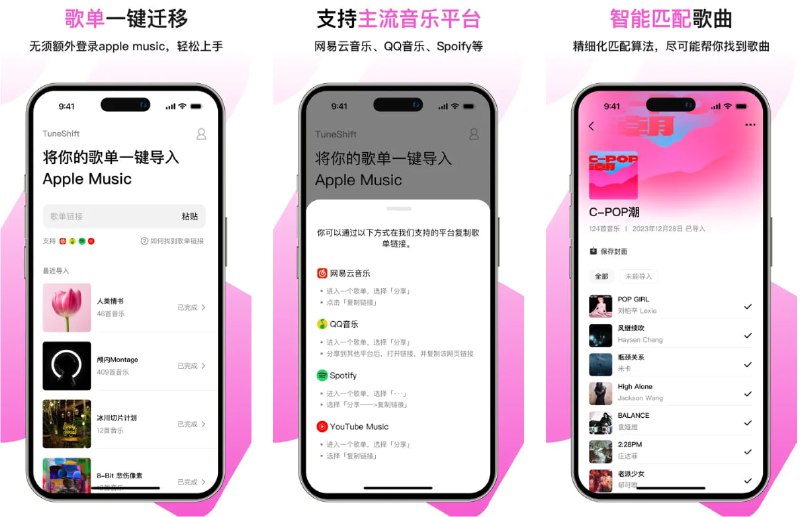  #应用限免  软件名称：乐桥  支持平台：#iOS 16.1+  软件价格：￥8.00 -> ¥0.00  软件简介：一款专为 Apple Music 用户打造的音乐小助手