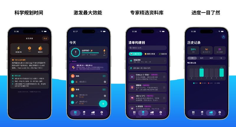  #应用限免  软件名称：SuppTime: 维生素追踪器  支持平台：#iOS 26.0+  软件价格：内购限免  软件简介：一款维生素和保健品追踪管理工具，支持80多种保健品数据库、智能组合构建器、按时间段每日药丸追踪、保健品相互作用警报、药物处方记录
