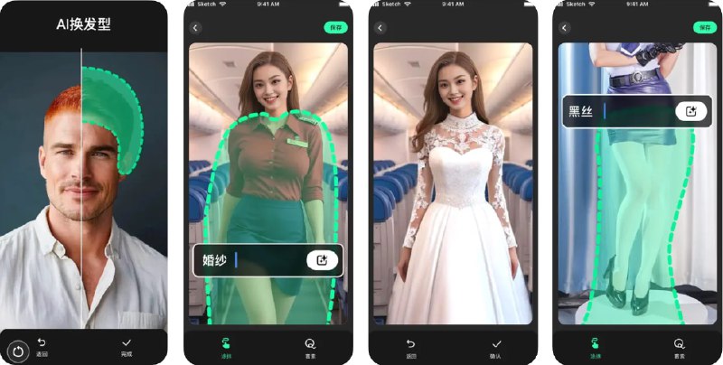  #应用限免  软件名称：智能填充 - 一键换衣、换纹身、换背景、换前景、换天空  支持平台：#iOS 15.0+  软件价格：内购限免  软件简介：一款强大的照片编辑应用，利用AI技术让用户轻松编辑照片
