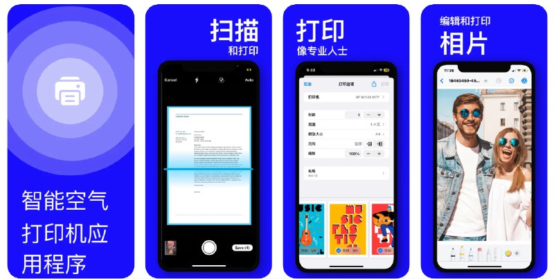  #应用限免  软件名称：打印机 – 打印  支持平台：#iOS 15.0+  软件价格：内购限免  软件简介：一款打印机应用，可搜索局域网中的打印机并连接，支持打印照片、文档、邮件、海报、联系人等等，您还可以使用该应用扫描文档后直接打印，非常方便快捷  软件下载：点击下载 频道    群聊    投稿    商务