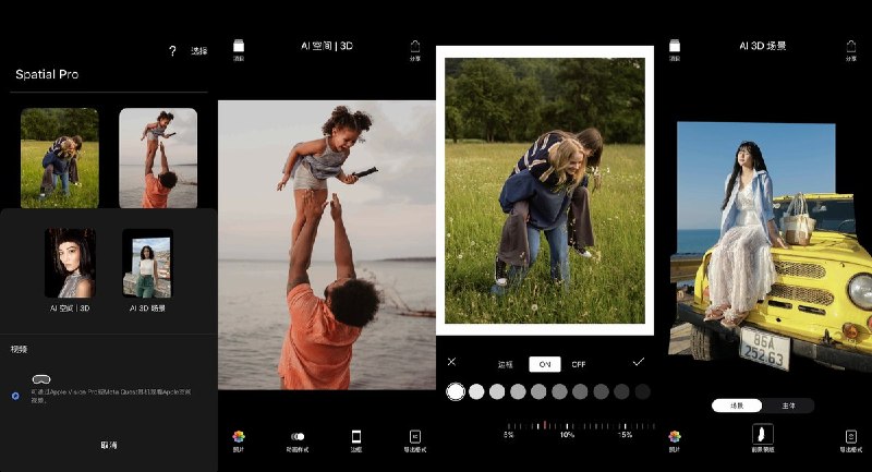  #应用限免  软件名称：Spatial Pro - AI 空间 | 3D - 3D 照片和视频转换器  支持平台：#iOS 18.0+  软件价格：￥12.00 -> ¥0.00  软件简介： 一款强大的 AI 3D 重建工具，可将任何 2D 图像转换为沉浸式 3D 场景