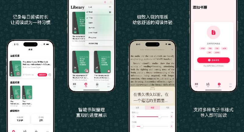  #应用限免  软件名称：读多 - 多多阅读，大大成长  支持平台：#iOS 17.0+  软件价格：￥8.00 -> ¥0.00  软件简介： 一款极简风格的本地电子书阅读器，支持多种电子书格式，提供阅读时长统计、进度追踪、智能书架整理和深色模式，专注于纯粹的阅读体验