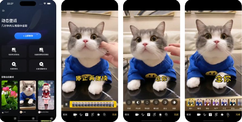  #优质应用  软件名称：实况助手-视频转实况,全能实况壁纸制作器  支持平台：#iOS 14.0+  软件价格：免费  软件简介：一款高效便捷的动态壁纸与实况照片制作工具，支持一键将视频批量快速转换为动态壁纸（Live Photo），轻松生成个性化锁屏和壁纸