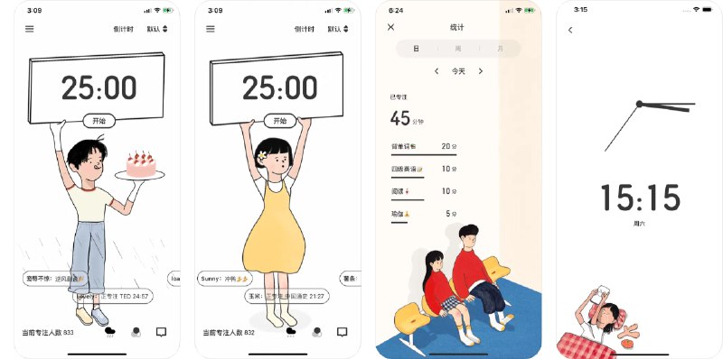  #应用限免  软件名称：一起专注 - 实时弹幕线上自习室  支持平台：#iOS 12.0+  软件价格：¥8.00 -> ¥0.00  软件简介：一款专注学习应用，通过实时弹幕和互动，给您带来更有趣的学习体验