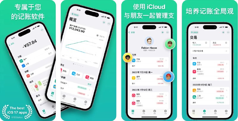  #应用限免  软件名称：Budget Flow - 全平台记账软件  支持平台：#iOS 16.0+ #macOS 13.0+  软件价格：内购限免  软件简介：一款简单高效的记账软件，您可以轻松记录和管理收入与支出，具备个性化仪表盘、交易管理、预算规划等功能