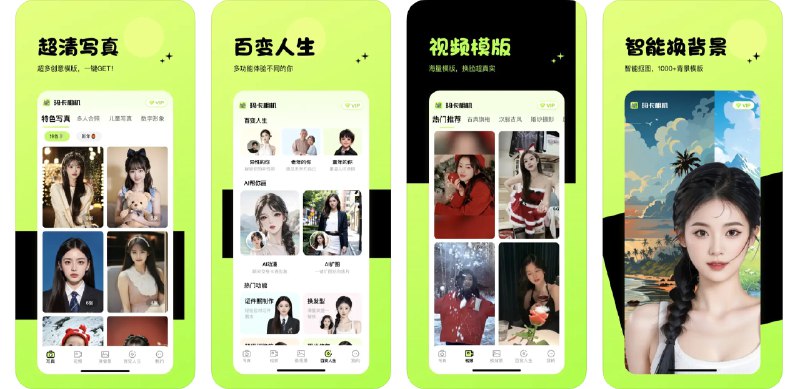  #应用限免  软件名称：玛卡相机  支持平台：#iOS 13.0+  软件价格：内购限免  软件简介：一款全能的照片编辑工具，使您能够轻松创作出专业的照片