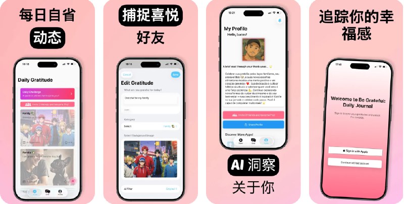  #应用限免  软件名称：Lumi: 日记本   支持平台：#iOS 17+  软件价格：内购限免  软件简介：一款提升情绪健康的个人助手日记本