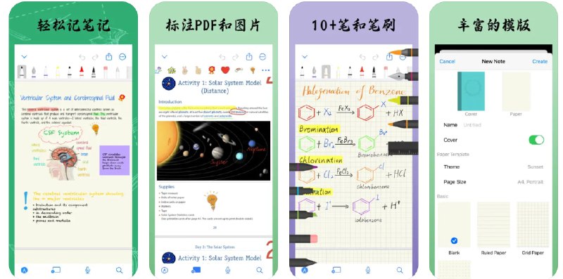  #应用限免  软件名称：UltraNotes - 笔记和PDF标注  支持平台：#iOS 16.0+  软件价格：内购限免（所有笔记—右上角三个点—设置—升级到专业版）  软件简介：一款手写笔记应用，它提供丰富的封面和纸张模板、各种笔刷和颜色选择，支持附加文本、图片和录音功能