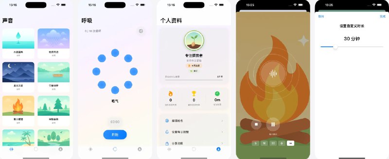  #应用限免  软件名称：Drop Meditation-轻松改善睡眠和提升专注  支持平台：#iOS 18.0+  软件价格：￥48.00 -> ¥0.00  软件简介：一款白噪音和正念训练应用，帮助用户改善睡眠、缓解压力、提升专注力