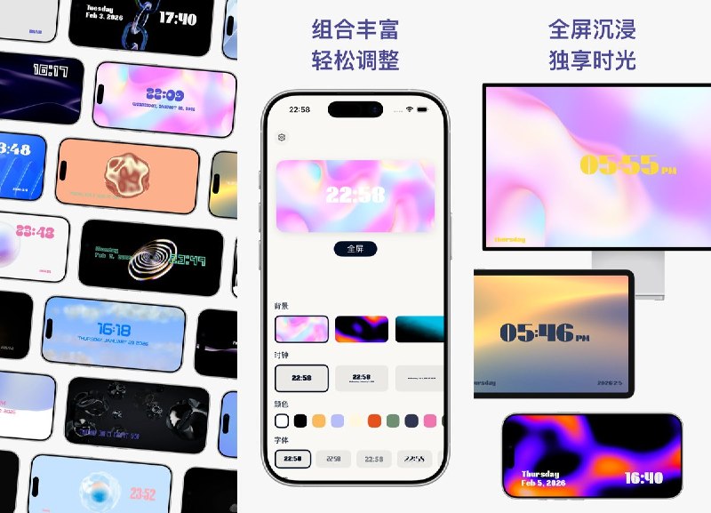  #应用限免  软件名称：流光时钟 - 动态背景待机时钟  支持平台：#iOS 17.0+  软件价格：内购限免  软件简介： 一款动态背景待机时钟应用，可自由切换动态背景、时钟样式、颜色、字体与位置，通过精美动画与定制化选项为桌面、床头或屏保带来优雅个性化的氛围