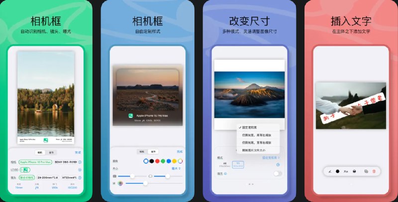  #应用限免  软件名称：图片工具箱 - 多功能图像处理神器，批量编辑图片简单又高效  支持平台：#iOS 17.0+  软件价格：¥8.00 -> ¥0.00  软件简介：一款多功能的图片处理应用，应用功能包括：快速将图片导出为PDF格式，灵活调整图像尺寸，智能识别相机信息，自由拼贴多张图片，添加个性化文字及水印，让图片编辑更加轻松
