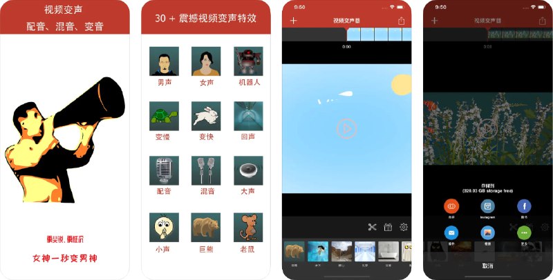  #应用限免  软件名称：视频变声器(专业版)  支持平台：#iOS 12.0+  软件价格：¥15.00 -> ¥0.00  软件简介：一款变声器应用，您可以使用其内置的30多种变声特效和工具，将自己的声音转变为不同角色，如男变女、女变男、金属机器人、怪兽、魔鬼等