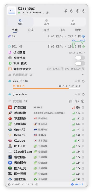  #优质应用  软件名称：ClashBar  支持平台：#macOS   软件价格：免费  软件简介：一款开源的代理工具，由 mihomo 内核驱动