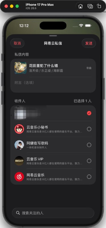  #优质应用  软件名称：MeloX  支持平台：#macOS #iOS  软件价格：免费  软件简介：一款基于现代化跨平台技术栈构建的高颜值、本地优先的开源第三方音乐客户端与聚合播放器