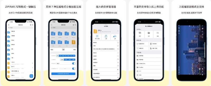  #应用限免  软件名称：解压大师Pro - zip、rar、7z 压缩解压  支持平台：#iOS 13.0+  软件价格：￥28.00 -> ¥0.00  软件简介：一款文件压缩与解压工具，支持ZIP、7Z、RAR、TAR等几十种格式