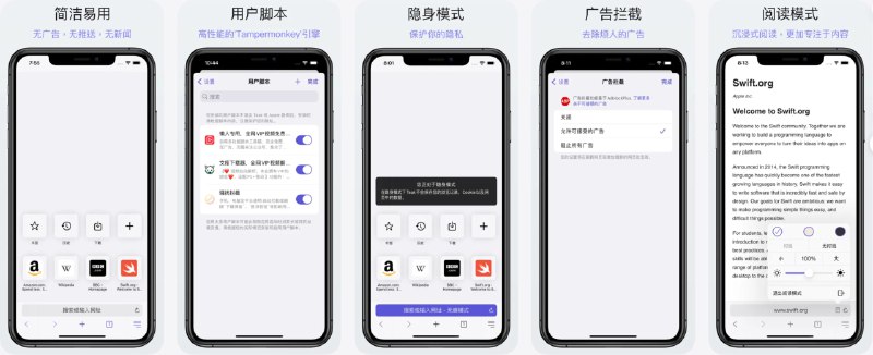  #应用限免  软件名称：Teak浏览器  支持平台：#iOS 17.0+  软件价格：￥8.00 -> ¥0.00  软件简介：一款浏览器，主打无广告、油猴脚本支持，内置 Adblock Plus 广告拦截和追踪防护，提供阅读模式、看图模式（批量保存图片）、视频画中画、隐私/无痕浏览等功能，可安装各类脚本增强网页功能，并支持资源嗅探下载