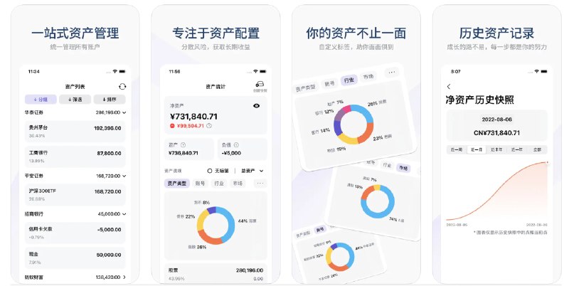  #优质应用   软件名称：Capivot 金融资产管理和资产配置可视化  支持平台：#iOS  软件价格：¥12.00  软件简介：一款专为金融资产管理和余额可视化而设计的应用，让您可以管理各种金融产品，如股票、债券、基金、加密货币等，还可以自定义资产类别，创建标签组进行分析，通过可视化图表跟踪资产变化情况  软件下载：点击下载