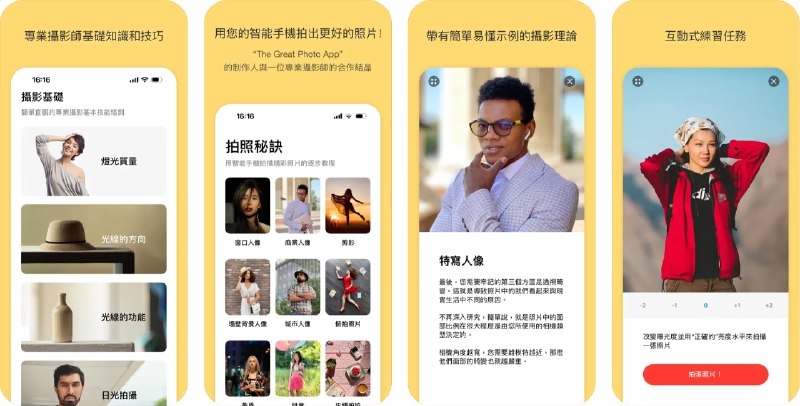  #应用限免  软件名称：Photo Recipes  支持平台：#iOS 17.0+  软件价格：¥22.00 -> ¥0.00  软件简介：一款摄影指导应用