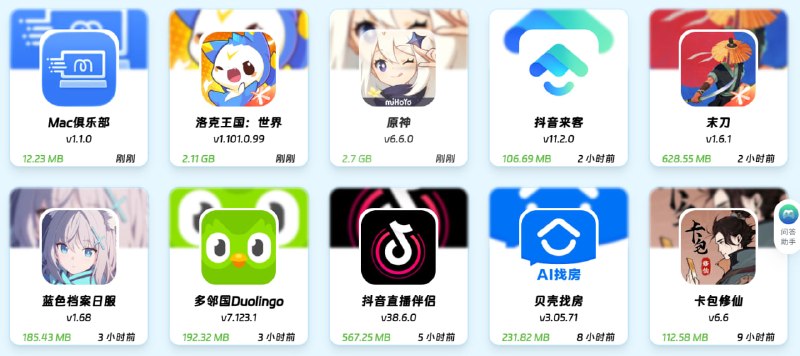   网站名称：Mac俱乐部  网站功能：Mac软件下载  网站简介：一个专为苹果电脑与iPhone用户打造的软件下载与分享平台，提供丰富的苹果软件资源和快速的更新服务