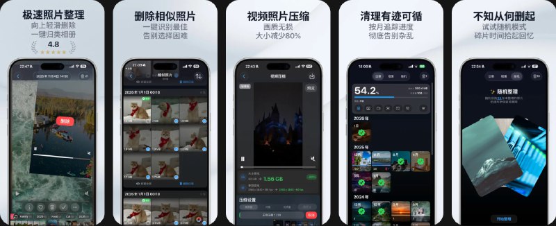  #应用限免  软件名称：雪花相册清理 – 照片整理与视频图片压缩助手  支持平台：#iOS 15.0+  软件价格：内购限免  软件简介：一款相册清理与视频压缩工具，可按月份、相簿或随机回顾模式整理照片，记录整理进度，支持左右滑浏览与上滑删除等手势操作；可自动识别大文件并批量压缩 4K 视频和高清照片，内置智能 AI 相似照识别与保留推荐功能，帮助一键清理连拍、模糊截图等重复照片，让相册更整洁、手机空间快速释放