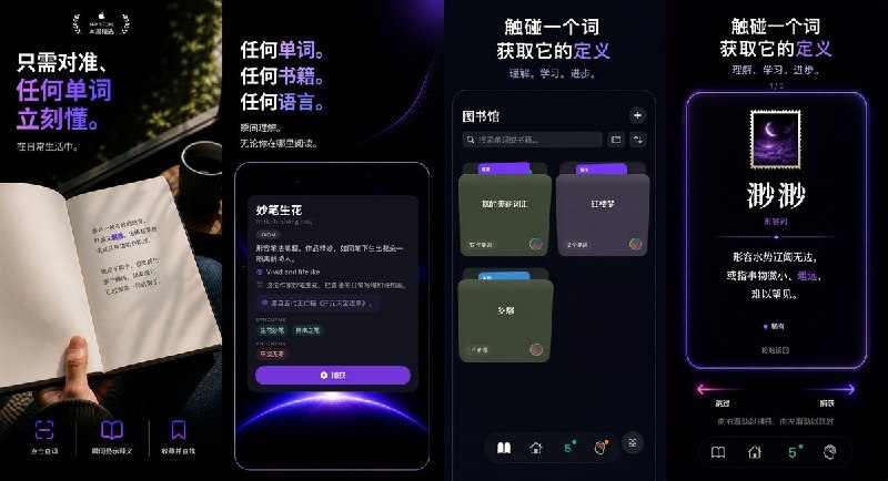  #应用限免  软件名称：Piksi — 扫描单词查释义  支持平台：#iOS 18.0+  软件价格：内购限免  软件简介：一款相机词典应用，将相机对准任意文字即可获得即时的语境释义、发音、词源和多语言翻译