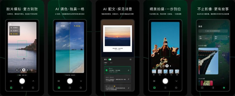  #应用限免  软件名称：秒简相机  支持平台：#iOS 14.0+  软件价格：免费  软件简介：一款AI加持的相机应用，让拍摄变得轻松愉悦