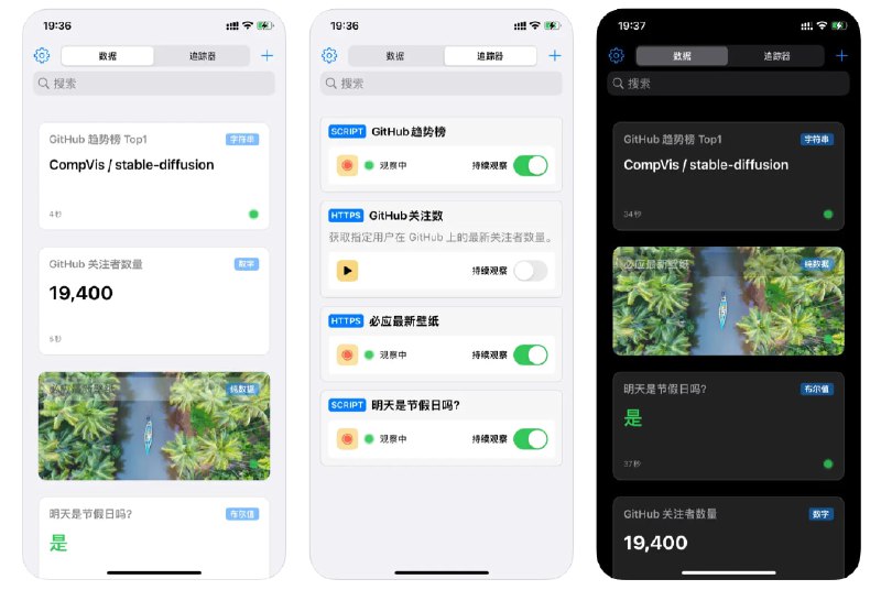  #优质应用   软件名称：叮叮猫 - 关心数据变化  支持平台：#iOS 15.0+  软件价格：免费  软件简介：一款数据变化跟踪应用，用户可以订阅不同平台的数据变化
