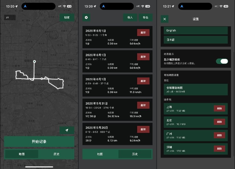  #应用限免  软件名称：迷雾地图  支持平台：#iOS 16.0+  软件价格：￥8.00 -> ¥0.00  软件简介：一款记录个人探索足迹的地图应用，通过移动逐步揭开地图迷雾