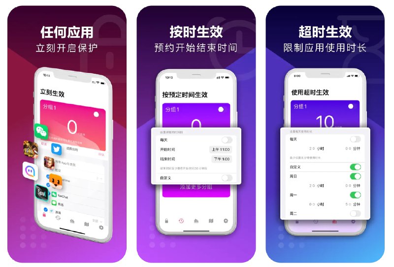  #应用限免  软件名称：AALocker - 家长控制管理，隐藏应用锁定照片  支持平台：#iOS 16.0+  软件价格：内购限免  软件简介：一款家长控制应用，您可以控制孩子设备的使用时间和内容，支持锁定特定应用程序、限制每个应用程序的使用时间，根据地理位置限制应用程序的使用