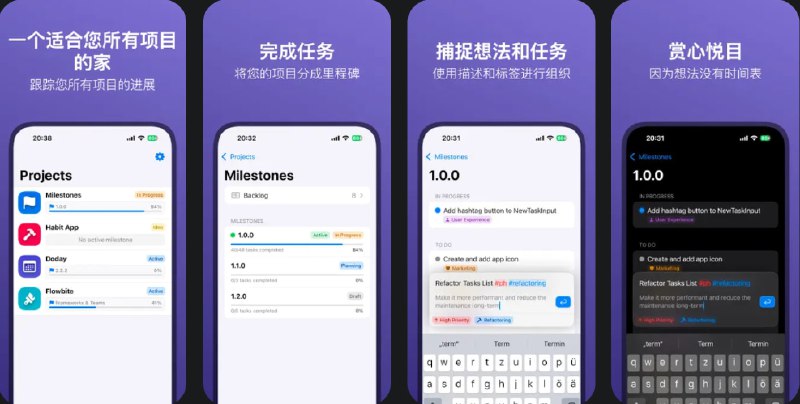  #应用限免  软件名称：项目经理：Milestones  支持平台：#iOS 17.0+  软件价格：内购限免  软件简介：一款高效的项目管理工具，帮助您管理和跟踪中小型项目，有效监控进展，通过跟踪里程碑，让您能够保持专注并更快交付成果