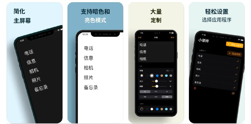  #应用限免  软件名称：DumbPhone  支持平台：#iOS 17.0+  软件价格：¥22.00 -> ¥0.00  软件简介：一款极简主义应用，可以帮助您减少屏幕使用时间，您可以完全自定义界面，选择最重要的应用放在主屏幕，以简单的设计提升专注效率，防止分心