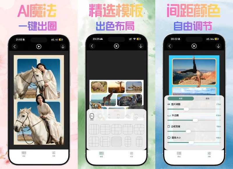  #应用限免  软件名称：出圈拼图  支持平台：#iOS 17+  软件价格：内购限免  软件简介：AI智能出圈拼图，一键让照片主体突破画框
