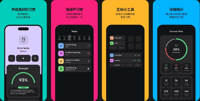  #应用限免  软件名称：Motivated：习惯追踪器  支持平台：#iOS 14.0+  软件价格：内购限免  软件简介：一款帮助用户建立和维持良好习惯的应用