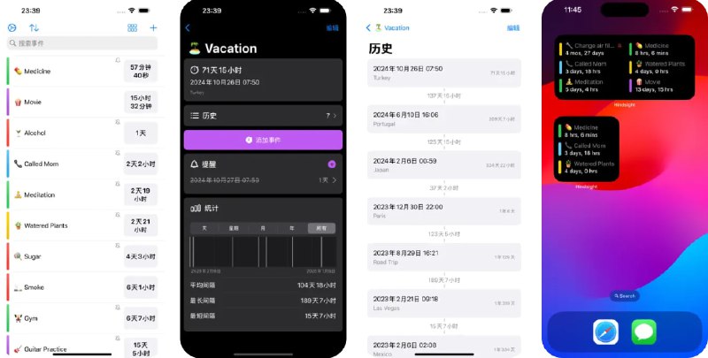  #应用限免  软件名称：Hindsight - 时间追踪器  支持平台：#iOS 17.0+  软件价格：¥22.00 -> ¥0.00  软件简介：一款帮助您重新发现过去并优化未来的应用