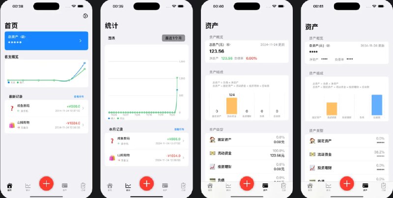  #应用限免  软件名称：数狸记账   支持平台：#iOS 17.2+  软件价格：¥8.00 -> ¥0.00  软件简介：一款帮助您优化财务管理的应用，可记录和管理日常开销和收入，明确把握每一笔支出收入