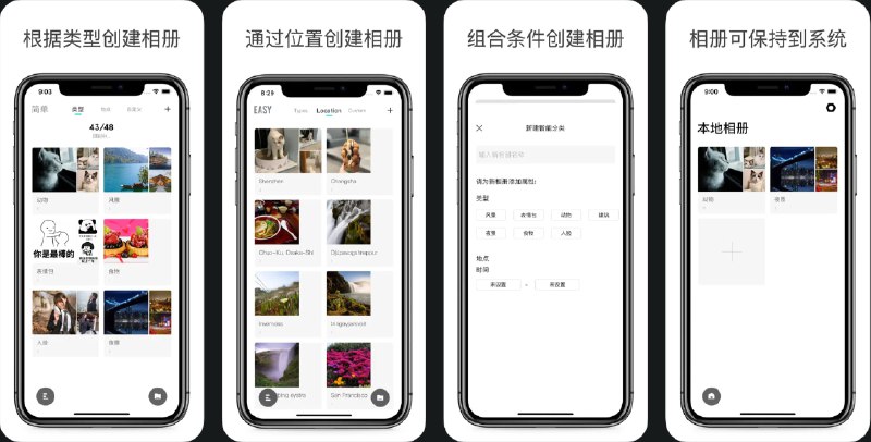  #应用限免  软件名称：简忆相册 - 照片整理，相册分类  支持平台：#iOS 15.0+  软件价格：¥8.00 -> ¥0.00  软件简介：一款智能照片分类和整理应用，支持本地智能识别，无需联网即可完成照片分类任务，确保用户隐私安全