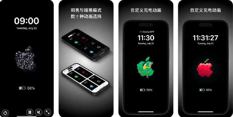  #应用限免  软件名称：充电动画Lite - 原生流畅充电动画  支持平台：#iOS 15.0+  软件价格：内购限免  软件简介：一款为设备充电过程增添趣味和个性化的应用