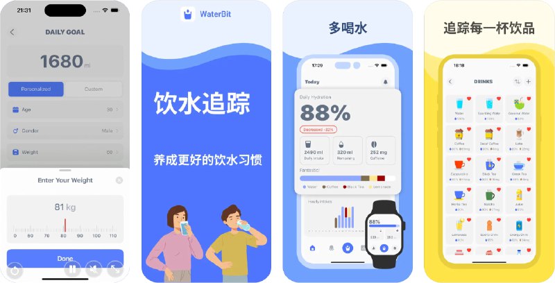  #应用限免  软件名称：喝水时间 喝水提醒 羊驼 WaterBit  支持平台：#iOS 16.0+  软件价格：内购限免  软件简介：一款智能饮水提醒与追踪应用，支持与 Apple 健康同步，帮你轻松记录每一口饮品摄取