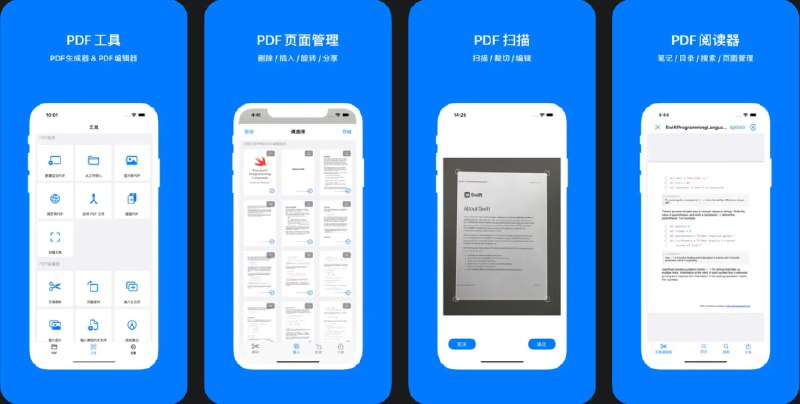  #应用限免  软件名称：PDF Mpjex - PDF编辑器  支持平台：#iOS 14.0+  软件价格：内购限免  软件简介：一款功能全面的PDF编辑和制作工具，集PDF创建、编辑、扫描于一体，为您提供便捷的文档处理体验
