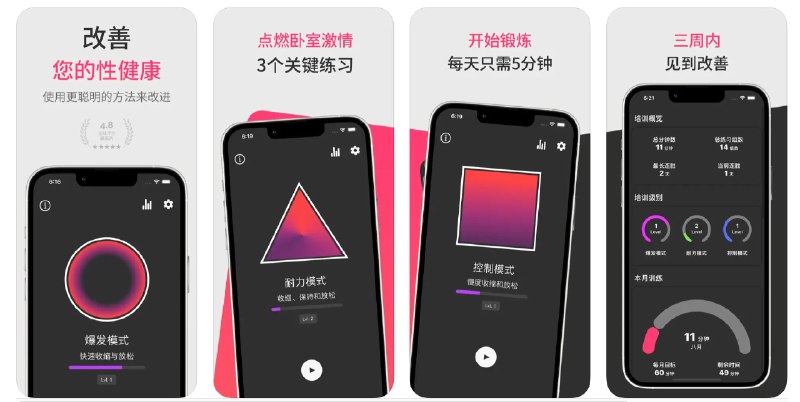  #应用限免  软件名称：Rock (岩石): 凯格尔运动训练 | 适合男性和女性  支持平台：#iOS 15.5+  软件价格：¥1.00 -> ¥0.00  软件简介：一款专注于通过凯格尔运动加强盆底肌肉的应用