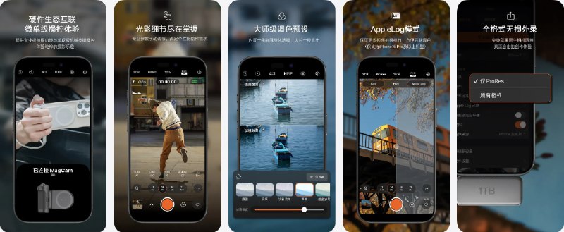  #应用限免  软件名称：PGYTECH  支持平台：#iOS 17.0+  软件价格：内购限免  软件简介：一款专业的摄影相机应用，提供多种拍摄模式，包括延迟摄影和低速快门