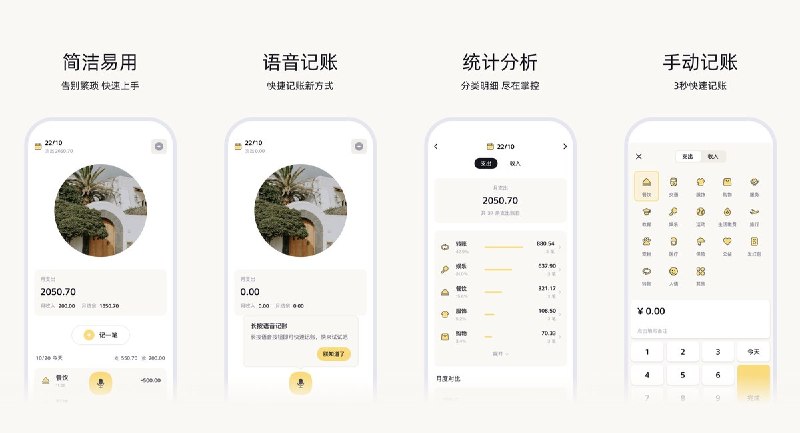  #应用限免  软件名称：随口记账-记账语音识别快捷管理账单  支持平台：#iOS 14.0+  软件价格：￥12.00 -> ¥0.00  软件简介：一款专业的语音记账应用，支持语音识别自动归类、智能备注提示、每日记账提醒