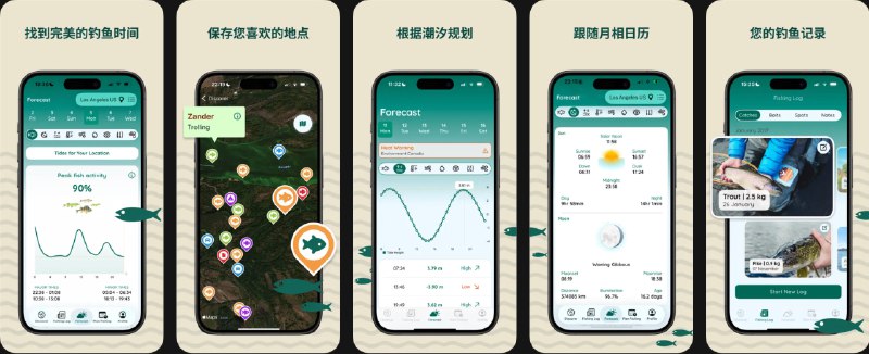  #应用限免  软件名称：Fishix: 钓鱼日志与计划  支持平台：#iOS 16.0+  软件价格：内购限免  软件简介：一体化钓鱼日志与规划应用，可记录渔获、饵料、钓点和笔记，并基于天气、风力、潮汐、日月数据等因素提供钓鱼预测，帮助选择最佳出钓时机